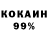 Cocaine 99% Misha Veb