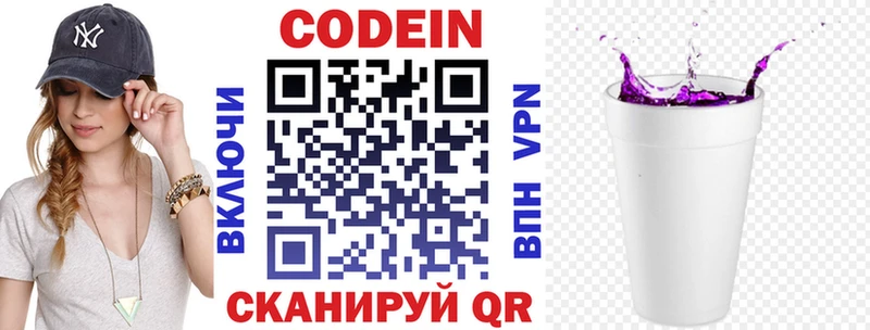 Кодеиновый сироп Lean Purple Drank  Лахденпохья 